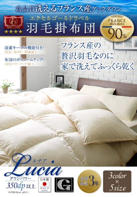 スーパSALE10倍＆4時間限定10％OFF MITAS寝具SELECT 日本製 防カビ消臭 エクセルゴールドラベル洗えるフランス産ダックダウン90％羽毛掛布団   キング