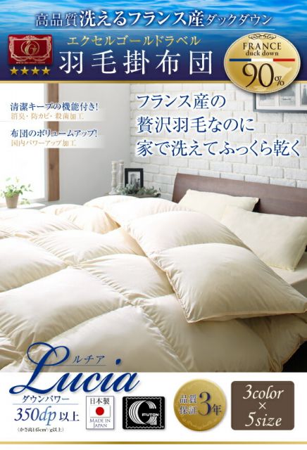 スーパSALE10倍＆4時間限定10％OFF MITAS寝具SELECT 日本製 防カビ消臭 エクセルゴールドラベル洗えるフランス産ダックダウン90％羽毛掛布団   キング