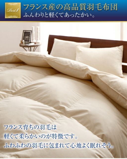 スーパSALE10倍＆4時間限定10％OFF MITAS寝具SELECT 日本製 防カビ消臭 エクセルゴールドラベル洗えるフランス産ダックダウン90％羽毛掛布団   キング