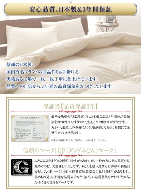 スーパSALE10倍＆4時間限定10％OFF MITAS寝具SELECT 羽毛布団 日本製 防カビ消臭 エクセルゴールドラベル洗えるフランス産ダックダウン90％10点セット ベッドタイプ キング10点セット
