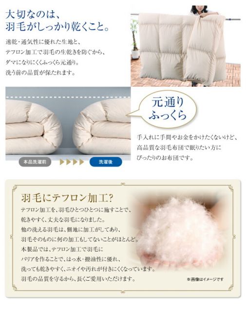 スーパSALE10倍＆4時間限定10％OFF MITAS寝具SELECT 羽毛布団 日本製 防カビ消臭 エクセルゴールドラベル洗えるフランス産ダックダウン90％10点セット ベッドタイプ キング10点セット