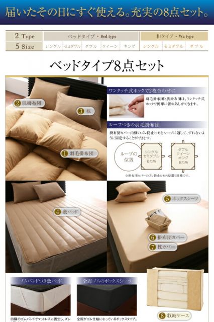 スーパSALE10倍＆4時間限定10％OFF MITAS寝具SELECT 羽毛布団 日本製 防カビ消臭 エクセルゴールドラベル洗えるフランス産ダックダウン90％8点セット 和タイプ セミダブル8点セット