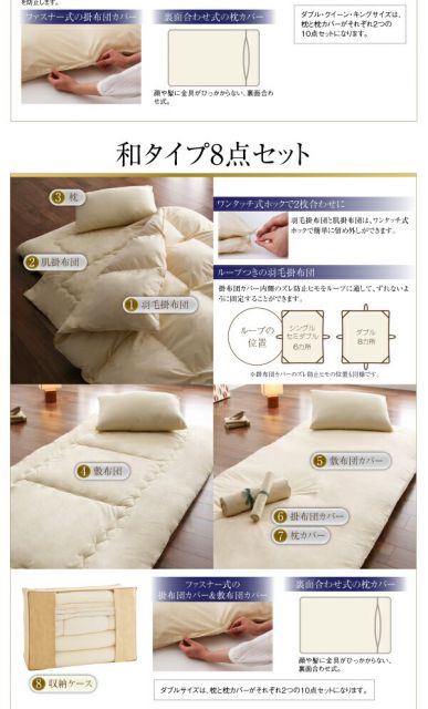 スーパSALE10倍＆4時間限定10％OFF MITAS寝具SELECT 羽毛布団 日本製 防カビ消臭 エクセルゴールドラベル洗えるフランス産ダックダウン90％8点セット 和タイプ セミダブル8点セット