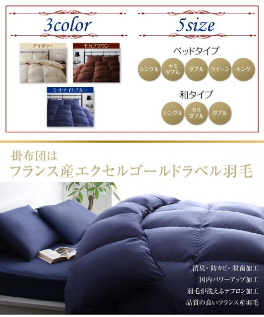 スーパSALE10倍＆4時間限定10％OFF MITAS寝具SELECT 羽毛布団 日本製 防カビ消臭 エクセルゴールドラベル洗えるフランス産ダックダウン90％8点セット 和タイプ セミダブル8点セット