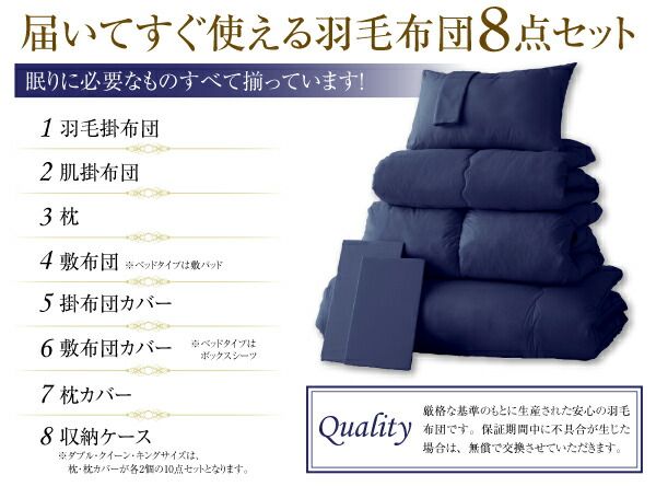 スーパSALE10倍＆4時間限定10％OFF MITAS寝具SELECT 羽毛布団 日本製 防カビ消臭 エクセルゴールドラベル洗えるフランス産ダックダウン90％8点セット 和タイプ セミダブル8点セット