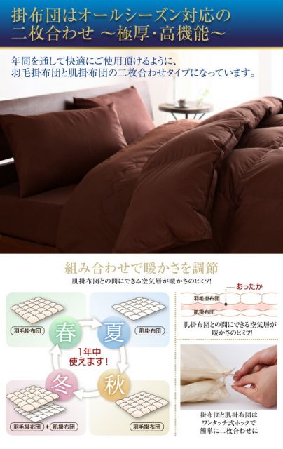 スーパSALE10倍＆4時間限定10％OFF MITAS寝具SELECT 極厚布団 フランス産ダックダウンエクセルゴールド洗える羽毛布団8点セット プレミアム敷布団タイプ 硬わた入り極厚ボリュームタイプ セミダブル8点セット