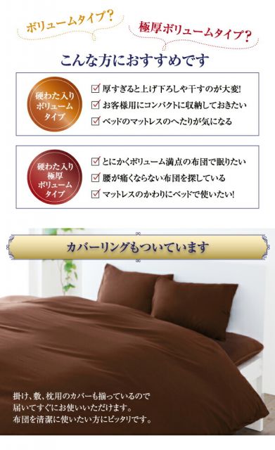 スーパSALE10倍＆4時間限定10％OFF MITAS寝具SELECT 極厚布団 フランス産ダックダウンエクセルゴールド洗える羽毛布団8点セット プレミアム敷布団タイプ 硬わた入り極厚ボリュームタイプ セミダブル8点セット