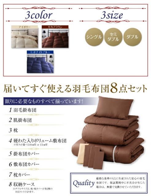スーパSALE10倍＆4時間限定10％OFF MITAS寝具SELECT 極厚布団 フランス産ダックダウンエクセルゴールド洗える羽毛布団8点セット プレミアム敷布団タイプ 硬わた入り極厚ボリュームタイプ セミダブル8点セット