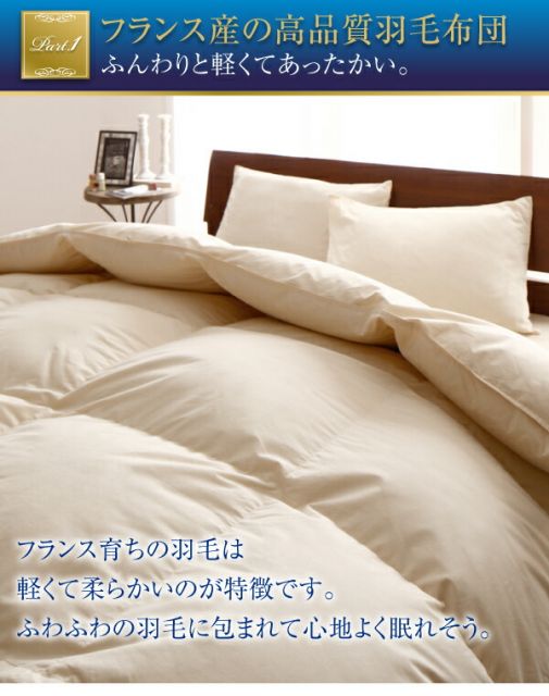 スーパSALE10倍＆4時間限定10％OFF MITAS寝具SELECT 極厚布団 フランス産ダックダウンエクセルゴールド洗える羽毛布団8点セット プレミアム敷布団タイプ 硬わた入り極厚ボリュームタイプ セミダブル8点セット