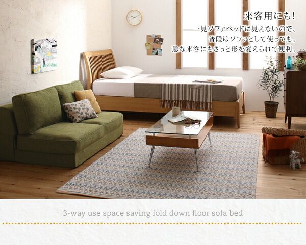 スーパSALE10倍＆4時間限定10％OFF 腰をしっかり支える スペース活用3WAYコンパクトフロアソファベッド   幅120cm