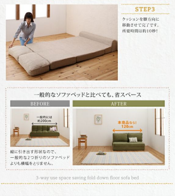 スーパSALE10倍＆4時間限定10％OFF 腰をしっかり支える スペース活用3WAYコンパクトフロアソファベッド   幅120cm
