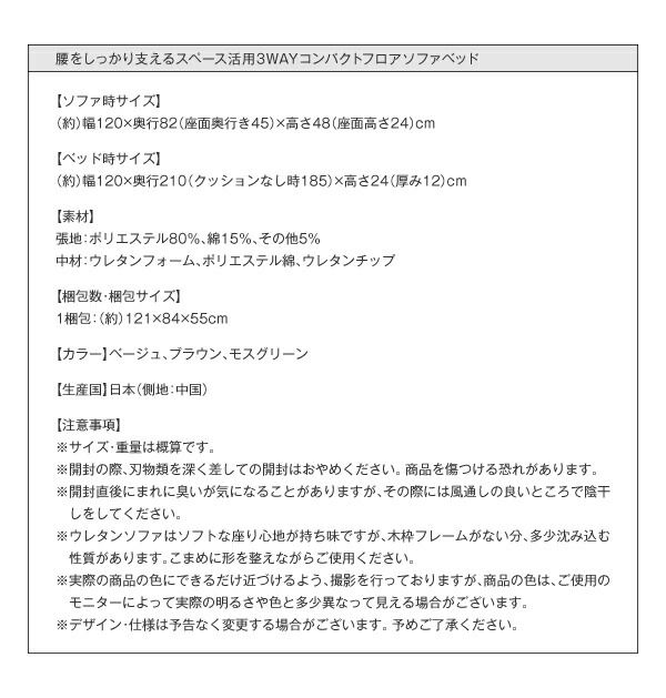 スーパSALE10倍＆4時間限定10％OFF 腰をしっかり支える スペース活用3WAYコンパクトフロアソファベッド   幅120cm