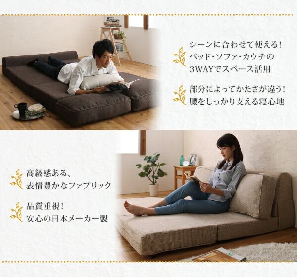 スーパSALE10倍＆4時間限定10％OFF 腰をしっかり支える スペース活用3WAYコンパクトフロアソファベッド   幅120cm