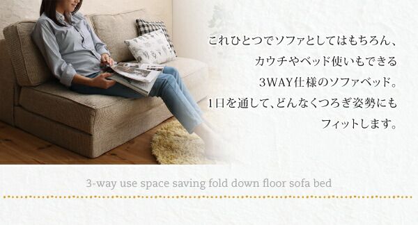 スーパSALE10倍＆4時間限定10％OFF 腰をしっかり支える スペース活用3WAYコンパクトフロアソファベッド   幅120cm