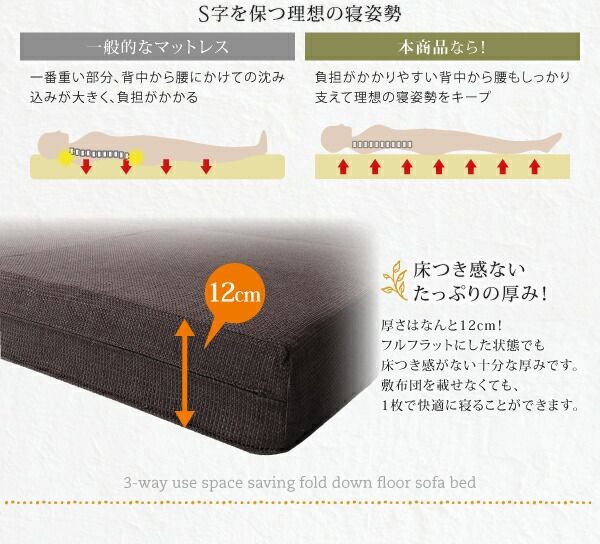 スーパSALE10倍＆4時間限定10％OFF 腰をしっかり支える スペース活用3WAYコンパクトフロアソファベッド   幅120cm