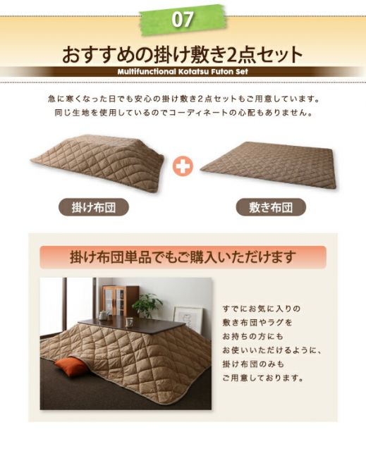スーパSALE10倍＆4時間限定10％OFF こたつ布団セット 洗える ホコリが付きにくい多機能こたつ布団 掛布団&敷布団2点セット 正方形(90×90cm)天板対応