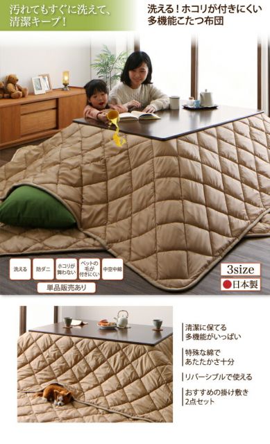 スーパSALE10倍＆4時間限定10％OFF こたつ布団セット 洗える ホコリが付きにくい多機能こたつ布団 掛布団&敷布団2点セット 正方形(90×90cm)天板対応