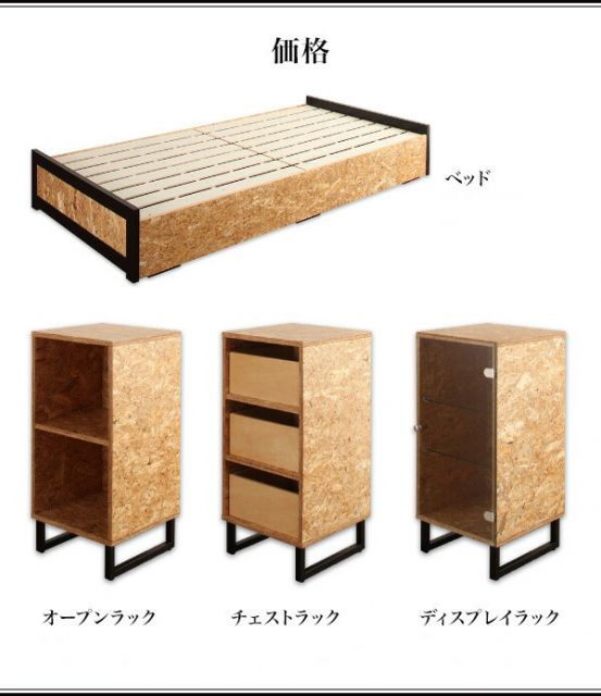 スーパSALE10倍＆4時間限定10％OFF ヴィンテージデザインＯＳＢすのこベッド ベッドフレームのみ シングル