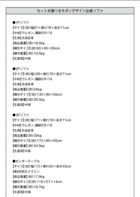 スーパSALE10倍＆4時間限定10％OFF スタンダードソファ デザインソファ セットが選べるモダンデザイン応接ソファセット シンプルモダンシリーズ BLACK ブラック ソファ3点セット 1P×2+3P