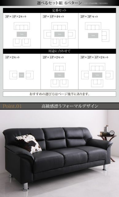 スーパSALE10倍＆4時間限定10％OFF スタンダードソファ デザインソファ セットが選べるモダンデザイン応接ソファセット シンプルモダンシリーズ BLACK ブラック ソファ3点セット 1P×2+3P