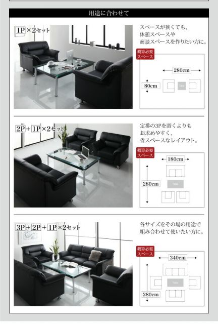 スーパSALE10倍＆4時間限定10％OFF スタンダードソファ デザインソファ セットが選べるモダンデザイン応接ソファセット シンプルモダンシリーズ BLACK ブラック ソファ3点セット 1P×2+3P