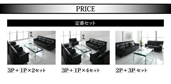 スーパSALE10倍＆4時間限定10％OFF スタンダードソファ デザインソファ セットが選べるモダンデザイン応接ソファシリーズ シンプルモダンシリーズ BLACK ブラック ソファ単品 1P