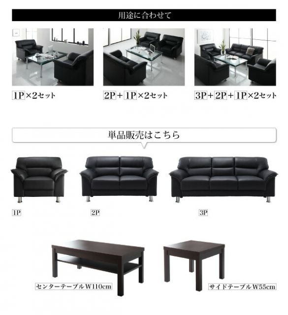 スーパSALE10倍＆4時間限定10％OFF スタンダードソファ デザインソファ セットが選べるモダンデザイン応接ソファシリーズ シンプルモダンシリーズ BLACK ブラック ソファ単品 1P