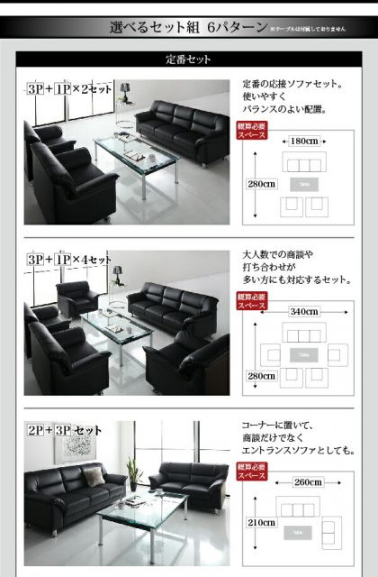 スーパSALE10倍＆4時間限定10％OFF スタンダードソファ デザインソファ セットが選べるモダンデザイン応接ソファシリーズ シンプルモダンシリーズ BLACK ブラック ソファ単品 1P