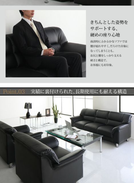 スーパSALE10倍＆4時間限定10％OFF スタンダードソファ デザインソファ セットが選べるモダンデザイン応接ソファシリーズ シンプルモダンシリーズ BLACK ブラック ソファ単品 3P