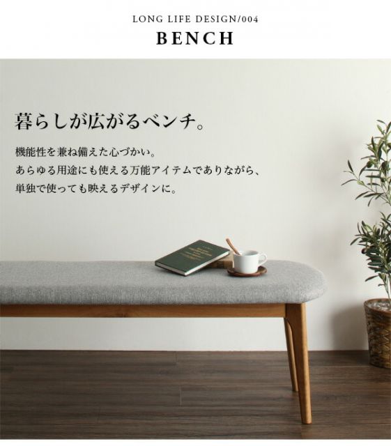 スーパSALE10倍＆4時間限定10％OFF ダイニングセット（テーブル&ベンチ チェア） 天然木オーク無垢材 北欧ダイニングセット 4点セット(テーブル+チェア2脚+ベンチ1脚) W150