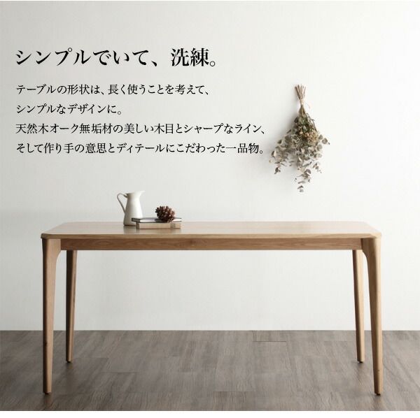 スーパSALE10倍＆4時間限定10％OFF ダイニングセット（テーブル&チェア） 天然木オーク無垢材 北欧ダイニングセット 4人 5点セット(テーブル+チェア4脚) W150