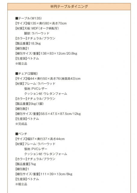 スーパSALE10倍＆4時間限定10％OFF ダイニングセット（テーブル&チェア） 半円テーブルダイニング 3人 4点セット(テーブル+チェア3脚) W135