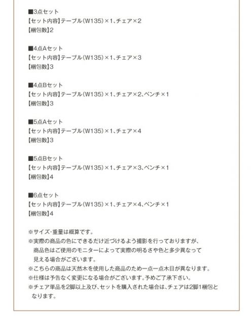スーパSALE10倍＆4時間限定10％OFF ダイニングセット（テーブル&チェア） 半円テーブルダイニング 3人 4点セット(テーブル+チェア3脚) W135