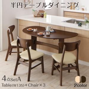 スーパSALE10倍＆4時間限定10％OFF ダイニングセット（テーブル&チェア） 半円テーブルダイニング 3人 4点セット(テーブル+チェア3脚) W135