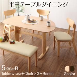 スーパSALE10倍＆4時間限定10％OFF ダイニングセット（テーブル&ベンチ チェア） 半円テーブルダイニング 5人 5点セット(テーブル+チェア3脚+ベンチ1脚) W135