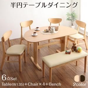 スーパSALE10倍＆4時間限定10％OFF ダイニングセット（テーブル&ベンチ チェア） 半円テーブルダイニング 6人 6点セット(テーブル+チェア4脚+ベンチ1脚) W135