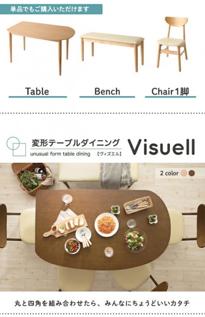スーパSALE10倍＆4時間限定10％OFF ダイニングセット（テーブル&チェア） 変形テーブルダイニング 3人 4点セット(テーブル+チェア3脚) W135