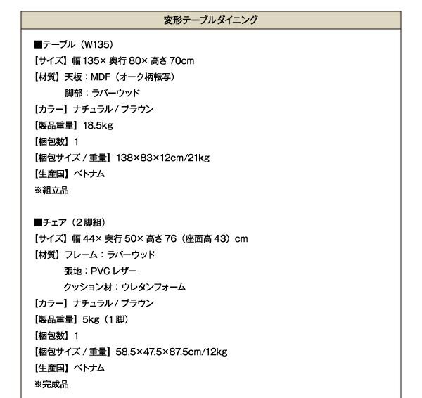 スーパSALE10倍＆4時間限定10％OFF ダイニングセット（テーブル&チェア） 変形テーブルダイニング 3人 4点セット(テーブル+チェア3脚) W135