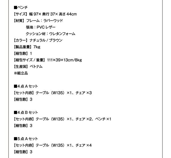 スーパSALE10倍＆4時間限定10％OFF ベンチ ダイニング 変形テーブルダイニングシリーズ ベンチ単品 2P