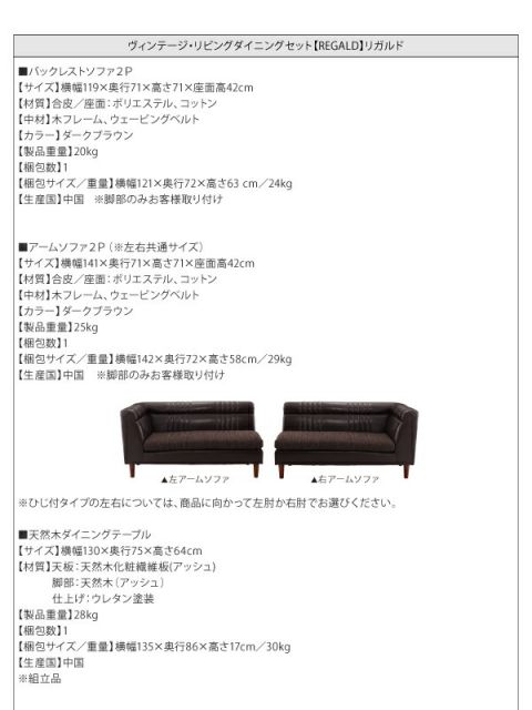 スーパSALE10倍＆4時間限定10％OFF ソファ ソファー ダイニングソファ 2人掛け ダイニング ヴィンテージ・リビングダイニングシリーズ ダイニングソファ単品 左アームタイプ 2P
