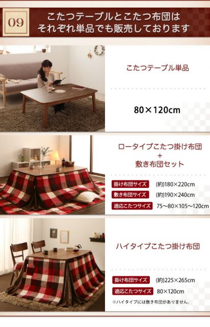 スーパSALE10倍＆4時間限定10％OFF こたつ こたつテーブル おしゃれ 北欧 フラットヒーター 高さ調整ができる 天然木ウォールナット材こたつ こたつテーブル単品 4尺長方形(80×120cm)