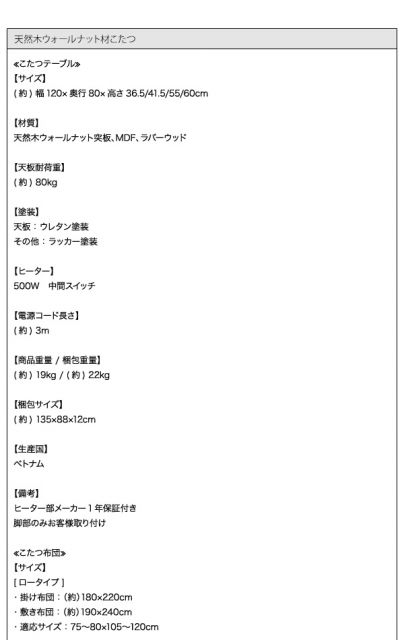 スーパSALE10倍＆4時間限定10％OFF こたつ こたつテーブル おしゃれ 北欧 フラットヒーター 高さ調整ができる 天然木ウォールナット材こたつ こたつテーブル単品 4尺長方形(80×120cm)