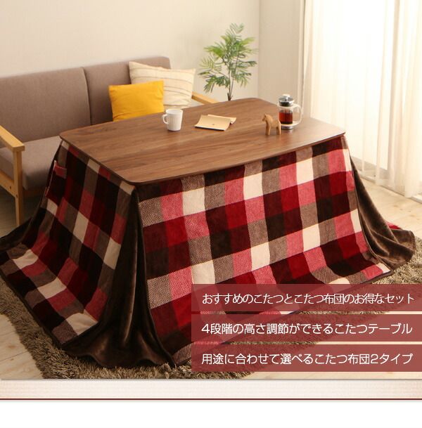 スーパSALE10倍＆4時間限定10％OFF こたつ こたつテーブル おしゃれ 北欧 フラットヒーター 高さ調整ができる 天然木ウォールナット材こたつ こたつテーブル単品 4尺長方形(80×120cm)