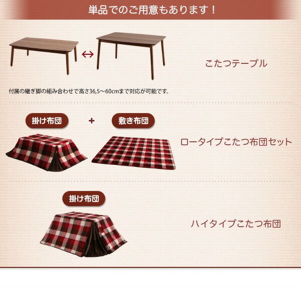 スーパSALE10倍＆4時間限定10％OFF こたつ こたつテーブル おしゃれ 北欧 フラットヒーター 高さ調整ができる 天然木ウォールナット材こたつ こたつテーブル単品 4尺長方形(80×120cm)
