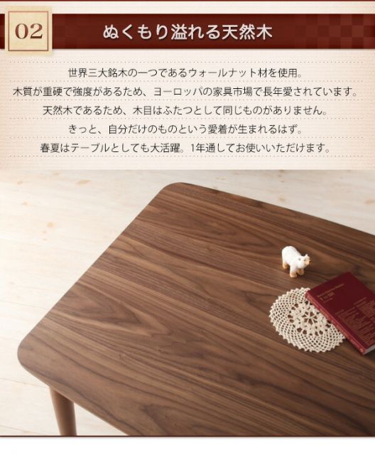 スーパSALE10倍＆4時間限定10％OFF こたつ こたつテーブル おしゃれ 北欧 フラットヒーター 高さ調整ができる 天然木ウォールナット材こたつ こたつテーブル単品 4尺長方形(80×120cm)