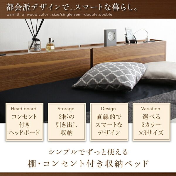 スーパSALE10倍＆4時間限定10％OFF 棚・コンセント付き収納ベッド トッパー付きスタンダードボンネルコイルマットレス付き ダブル