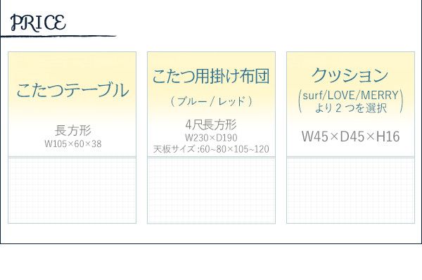 スーパSALE10倍＆4時間限定10％OFF こたつ こたつ布団 おしゃれ アートモダンなモザイクデザインこたつ布団 こたつ用掛け布団単品 5尺長方形(90×150cm)天板対応