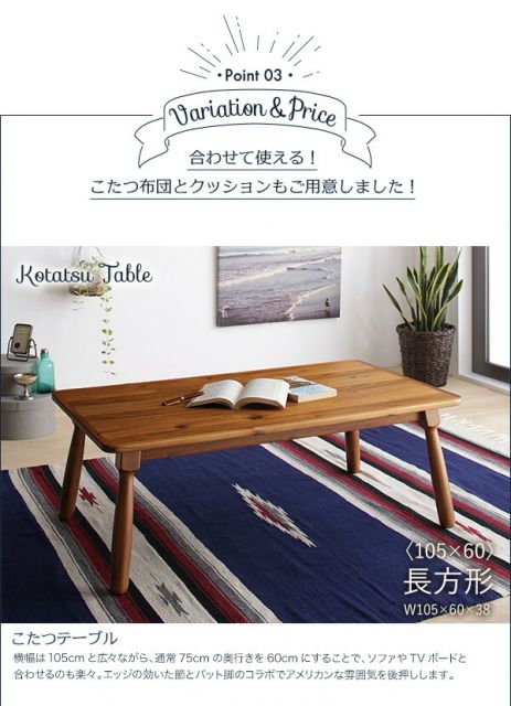 スーパSALE10倍＆4時間限定10％OFF こたつ こたつ布団 おしゃれ アートモダンなモザイクデザインこたつ布団 こたつ用掛け布団単品 5尺長方形(90×150cm)天板対応