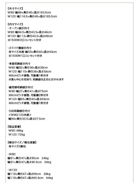 スーパSALE10倍＆4時間限定10％OFF キッチン収納 大型レンジ対応 キッチン家電が使いやすい高さに置けるハイカウンター93cmキッチンボード 幅89