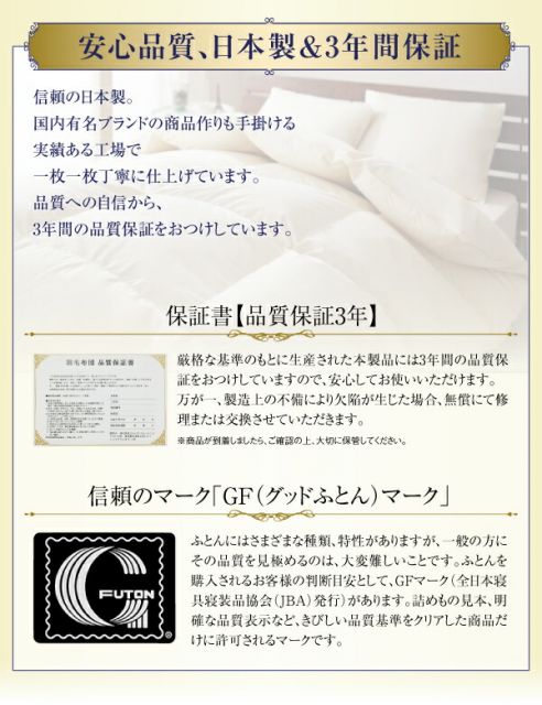 スーパSALE10倍＆4時間限定10％OFF MITAS寝具SELECT 羽根布団 日本製防カビ消臭 ダックダウン ニューゴールドラベル 羽毛掛布団 ダブル
